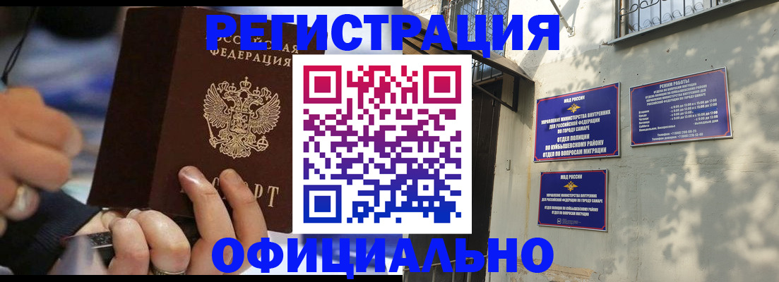 временная регистрация поиск в Первомайске
