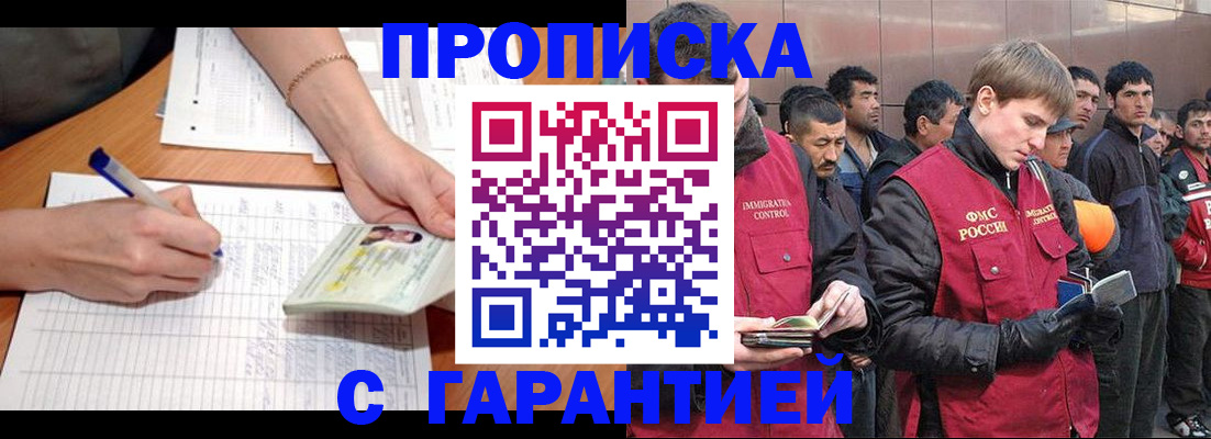 регистрация в Первомайске