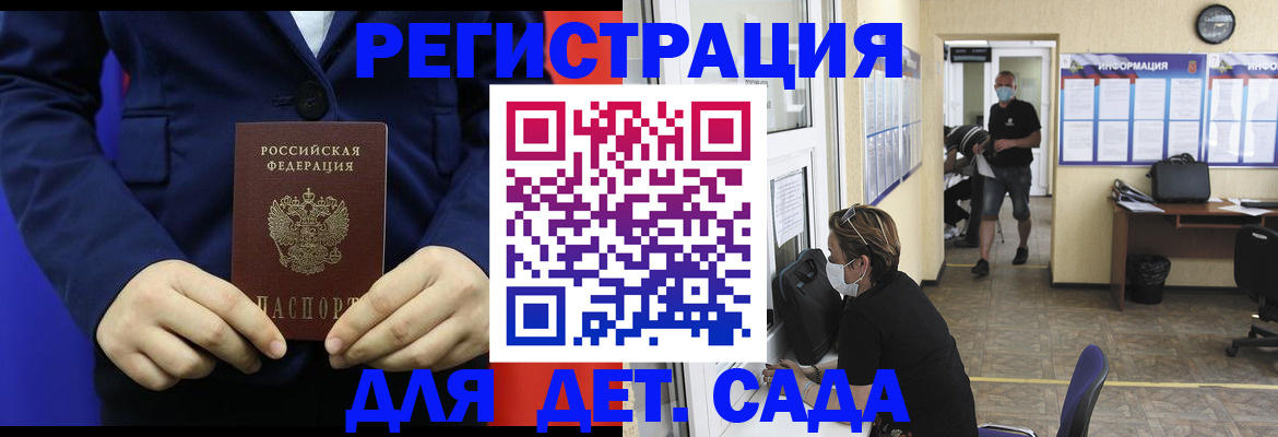регистрация для школы в Первомайске